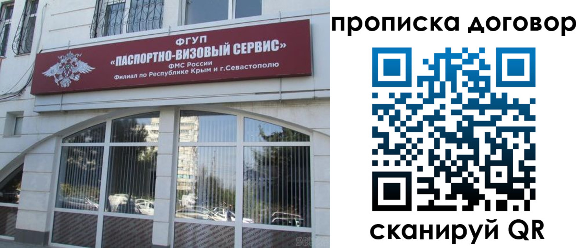 купить прописку в Петухово
