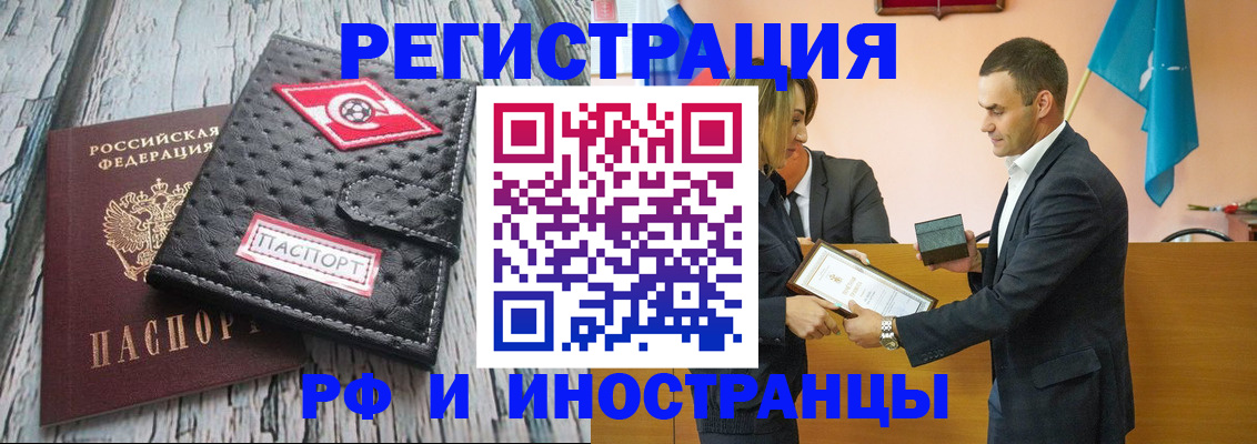 прописка ребенка в Петухово