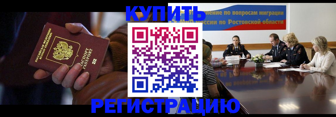 прописка иностранных граждан в Петухово