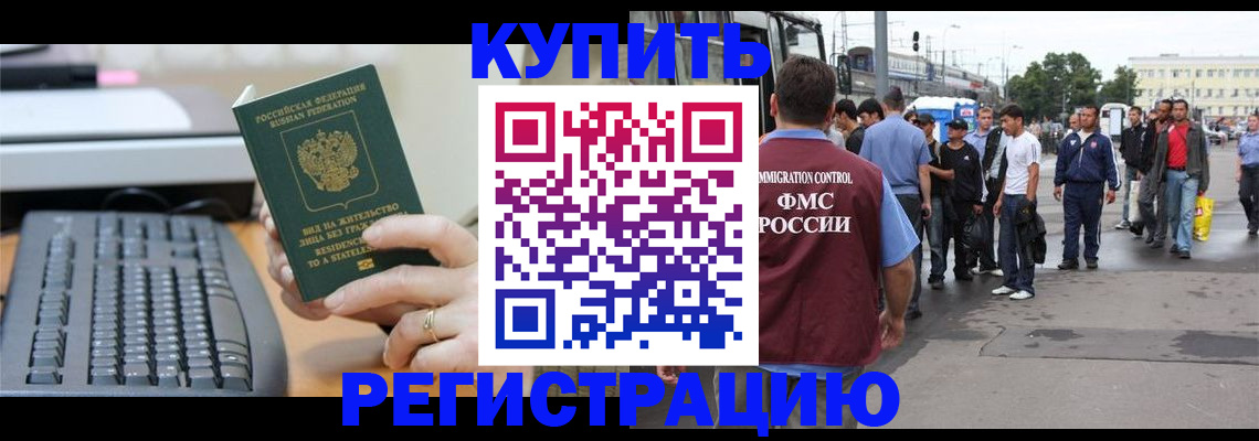 временная регистрация гарантия в Петухово