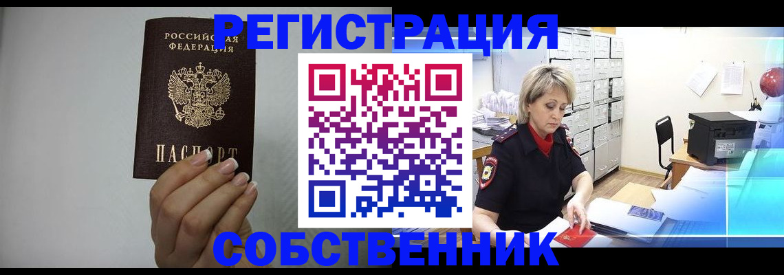 прописка паспорт в Петухово