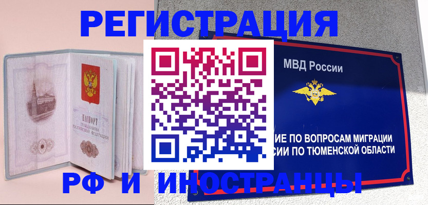 прописка для кредита в Петухово