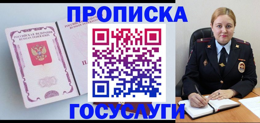 временная регистрация недорого в Петухово