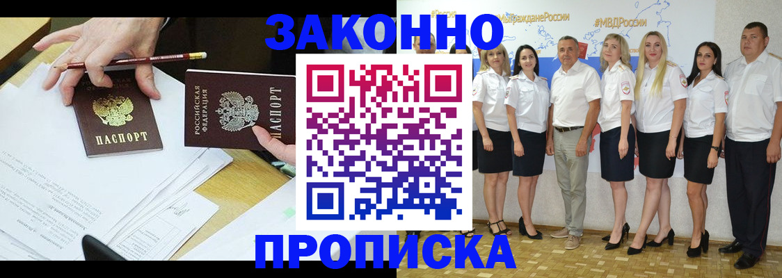 миграционный учет в Петухово