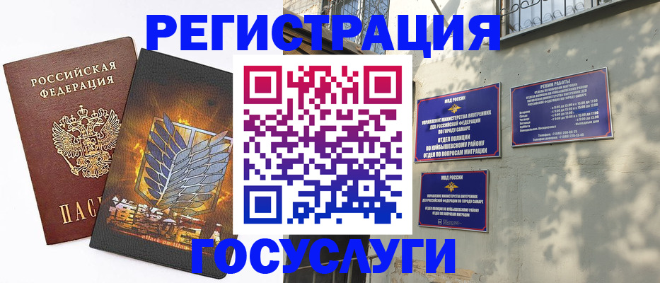 прописка 2025 в Петухово