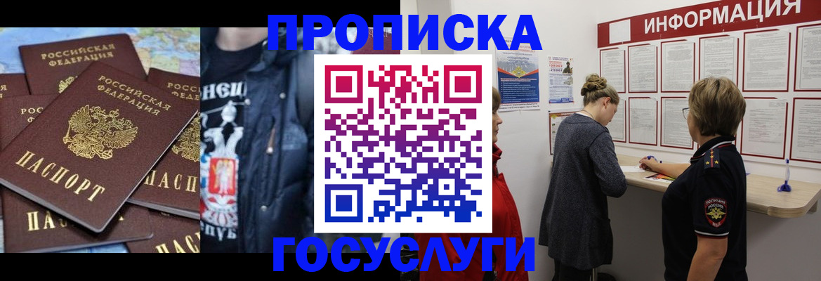 временная регистрация адрес в Петухово
